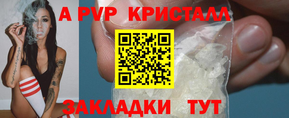 Аша  A PVP мука  Alfa_PVP СК  Вход с VPN  Alpha-PVP кристаллы 