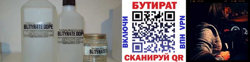 omg зеркало  shop какой сайт  БУТИРАТ оксибутират  Аша 