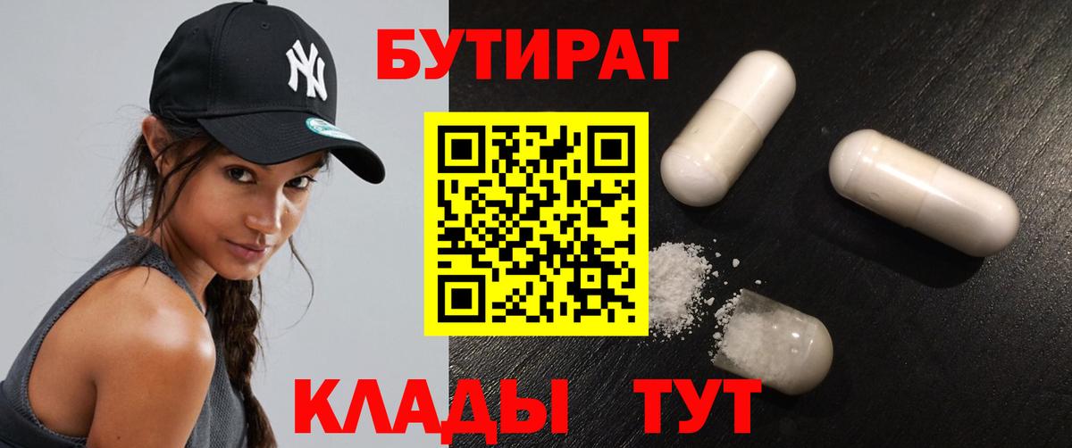 Бутират бутандиол Аша