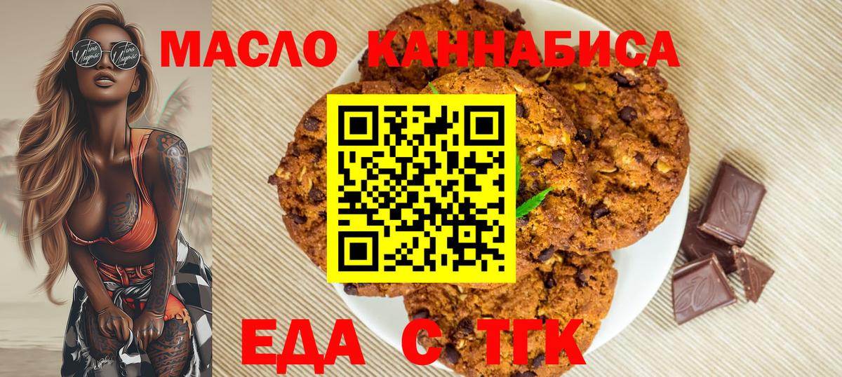 Cannafood конопля  Вход с VPN  Аша 