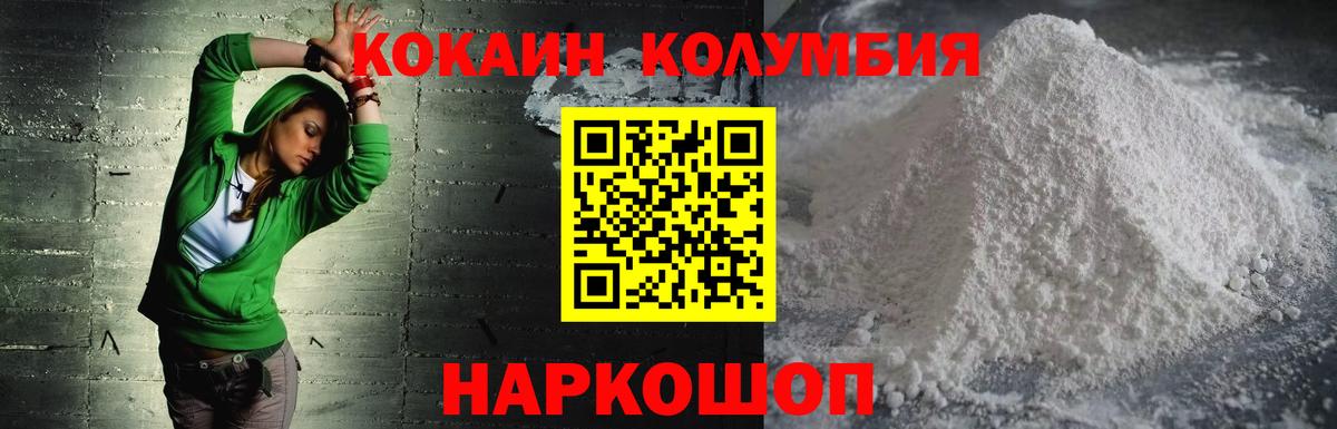 Аша  Кокаин FishScale  КОКАИН  Вход с VPN 