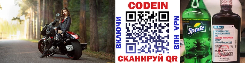 Кодеиновый сироп Lean Purple Drank  где найти наркотики  Аша 
