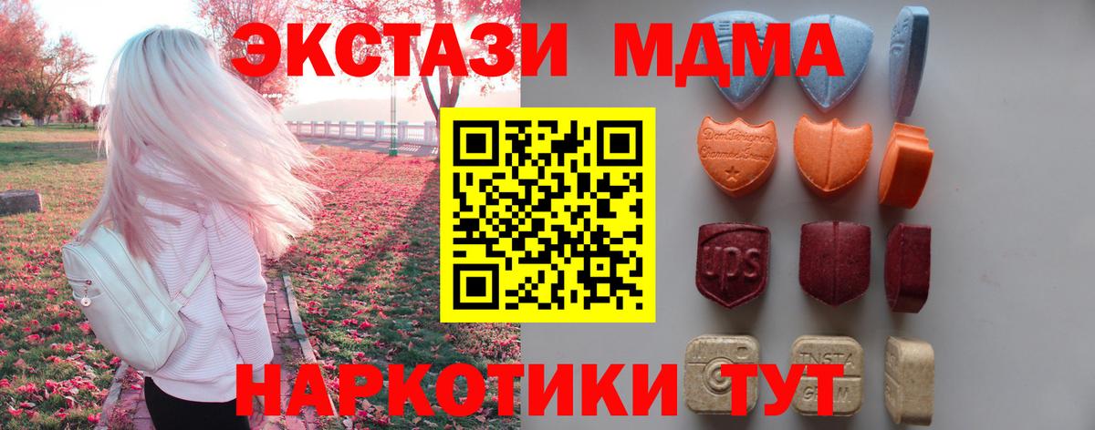Экстази 280 MDMA Аша