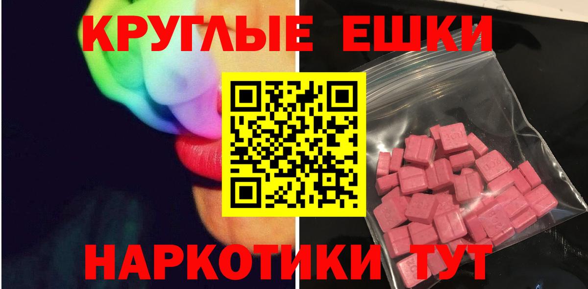 Экстази 280мг  Экстази XTC  Аша  Вход с VPN 