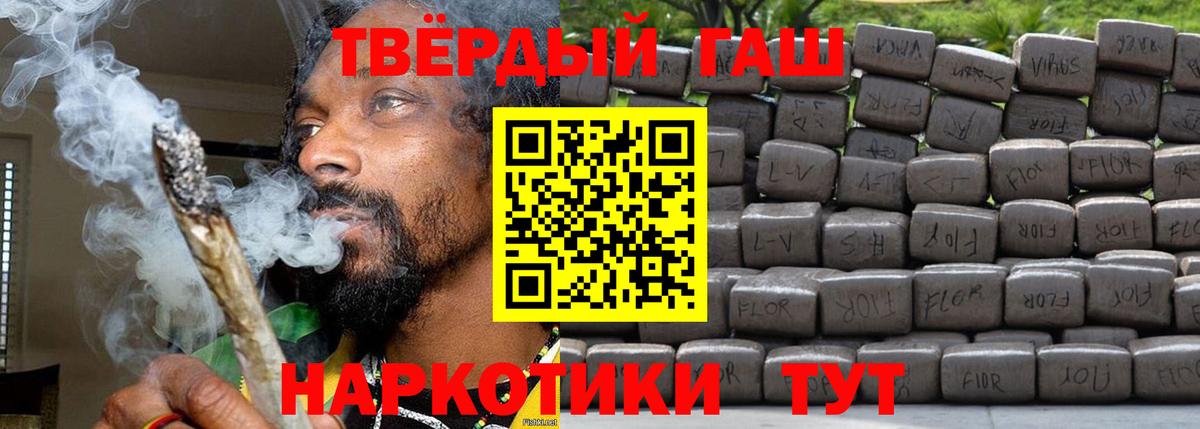 Гашиш Cannabis  Гашиш Premium  где найти   Аша  Вход с VPN 