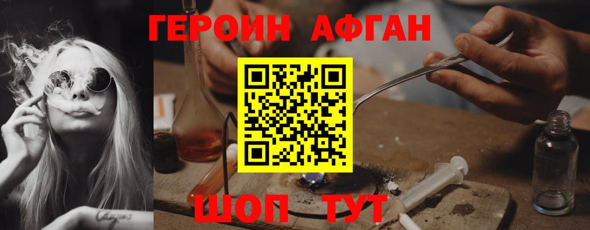Героин гречка  Вход с VPN  Аша 