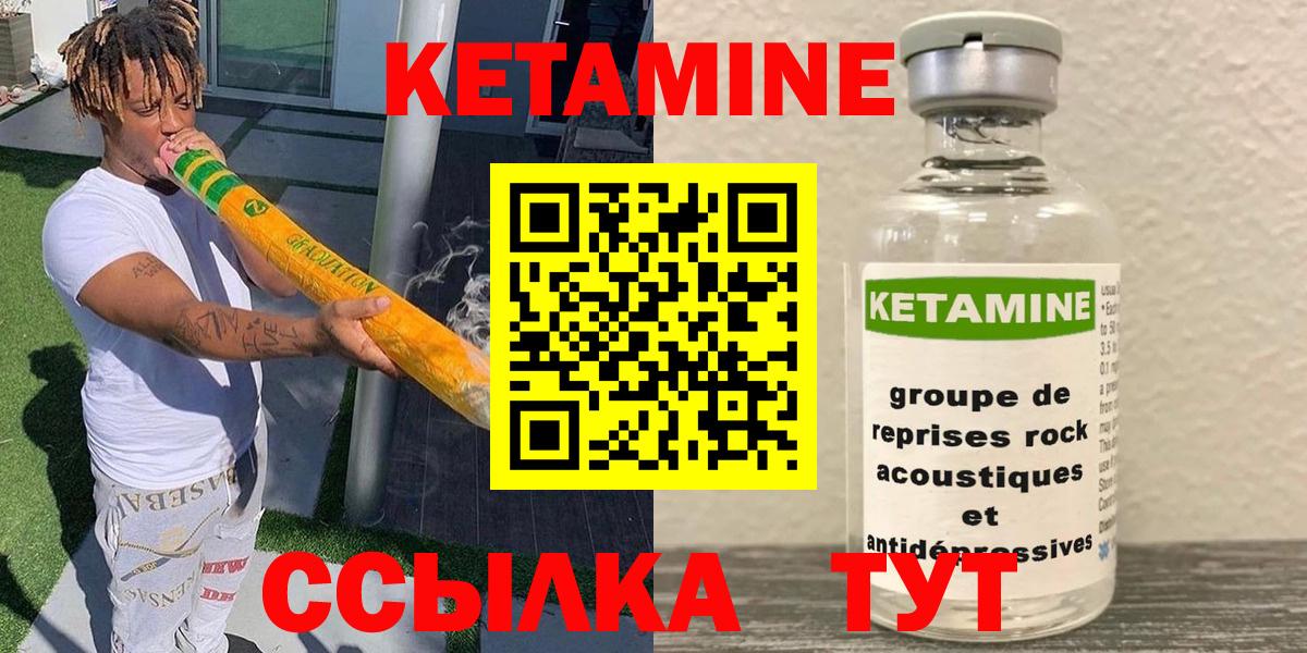 КЕТАМИН VHQ  mega как зайти  Аша  Вход с VPN 