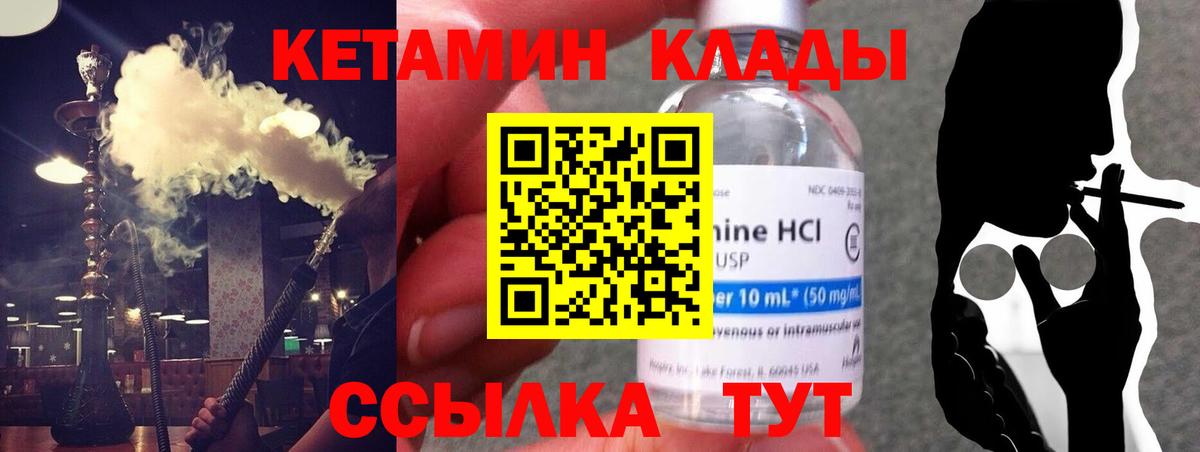 КЕТАМИН ketamine Аша