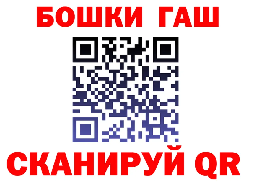 ГАШ Premium зеркало нарко площадка MEGA Аша