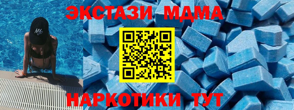 Аша  MDMA молли  МДМА  Вход с VPN 