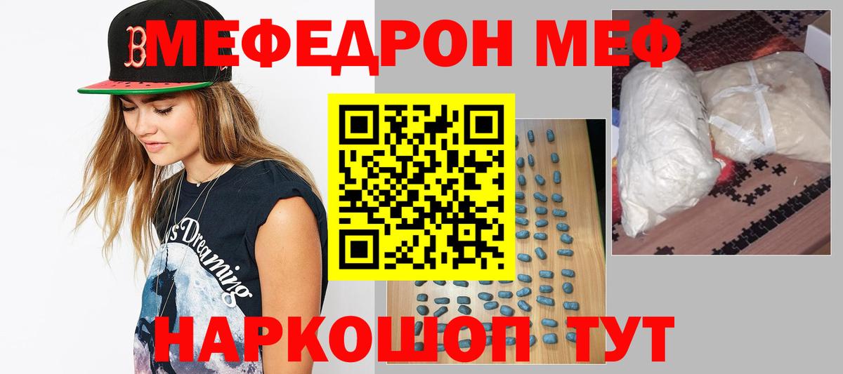 МЕФ кристаллы  Вход с VPN  Мефедрон  МЯУ-МЯУ  МЯУ-МЯУ VHQ  Аша 