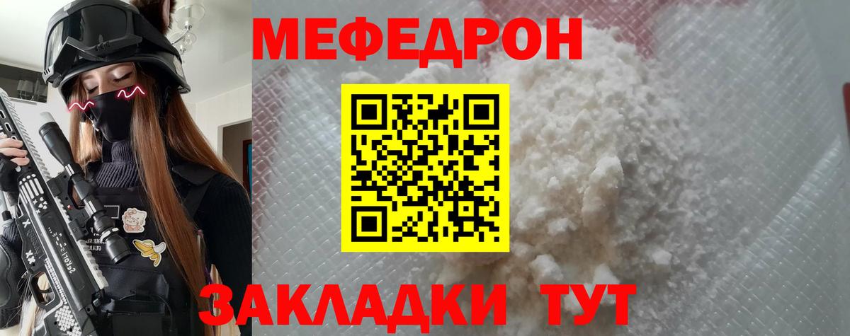 Меф мяу мяу  Аша
