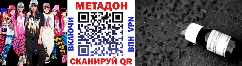 МЕТАДОН methadone Аша