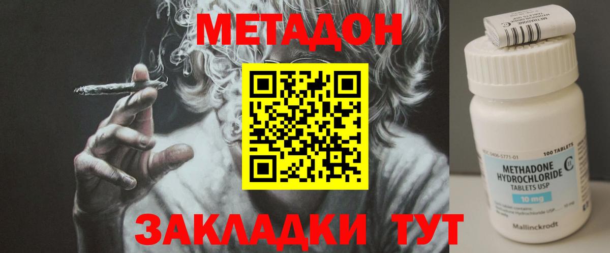 МЕТАДОН кристалл Аша