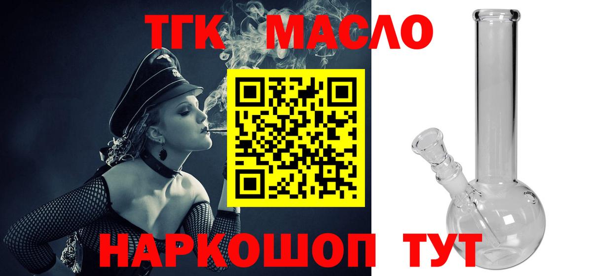 Аша  ТГК THC oil  Вход с VPN 